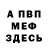 Кетамин ketamine Miss Adelia