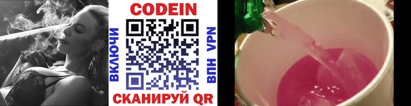 Codein Purple Drank  Духовщина 
