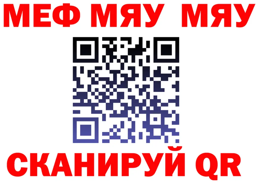 МЯУ-МЯУ кристаллы ссылка площадка kraken Духовщина